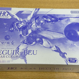 HG 건담 베귀르베우 클리어