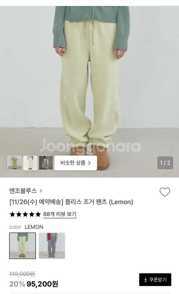 플리스 조거 팬츠--0