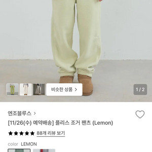 플리스 조거 팬츠