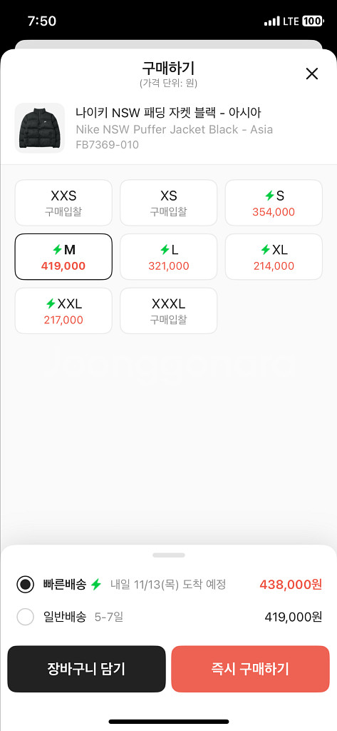 나이키 nsw 패딩 자켓 블랙--6