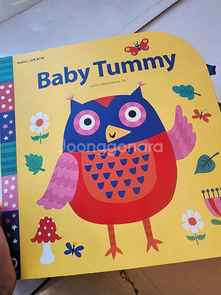 두두스토리 전집 일괄판매--4