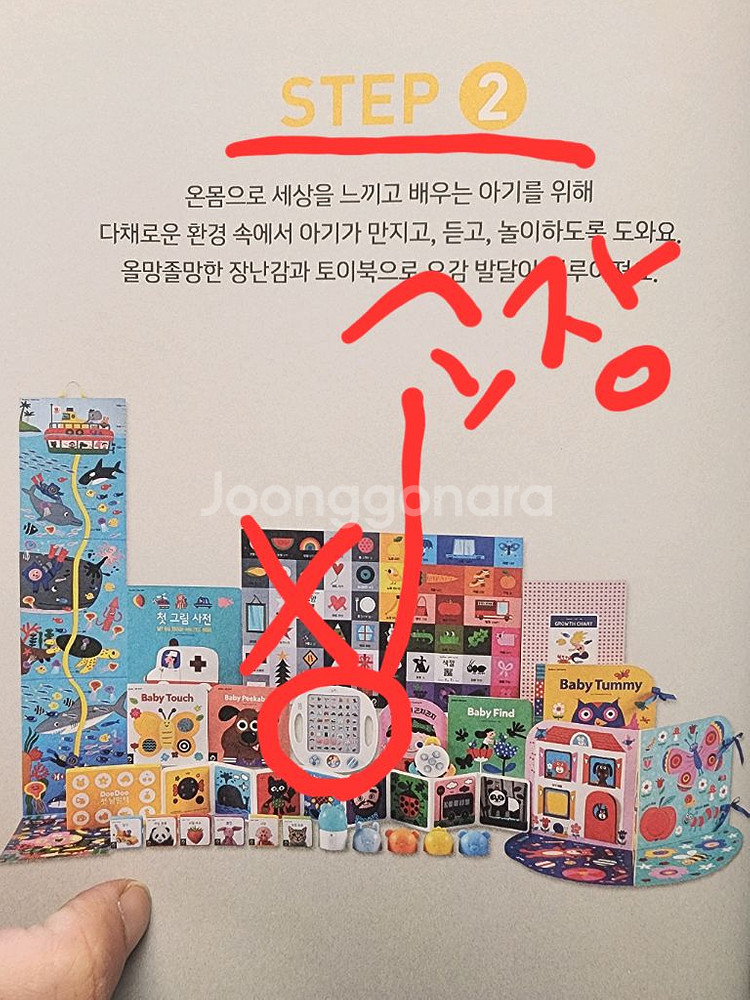 두두스토리 전집 일괄판매--3