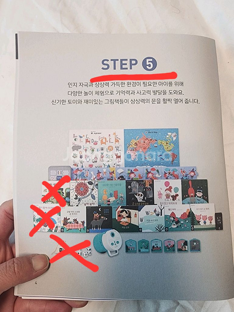 두두스토리 전집 일괄판매--9