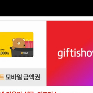 이마트 모바일 금액권 3만원권