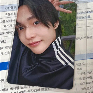 라이즈 riizing 태국 쇼피 원빈 미공포 포카 양도판매