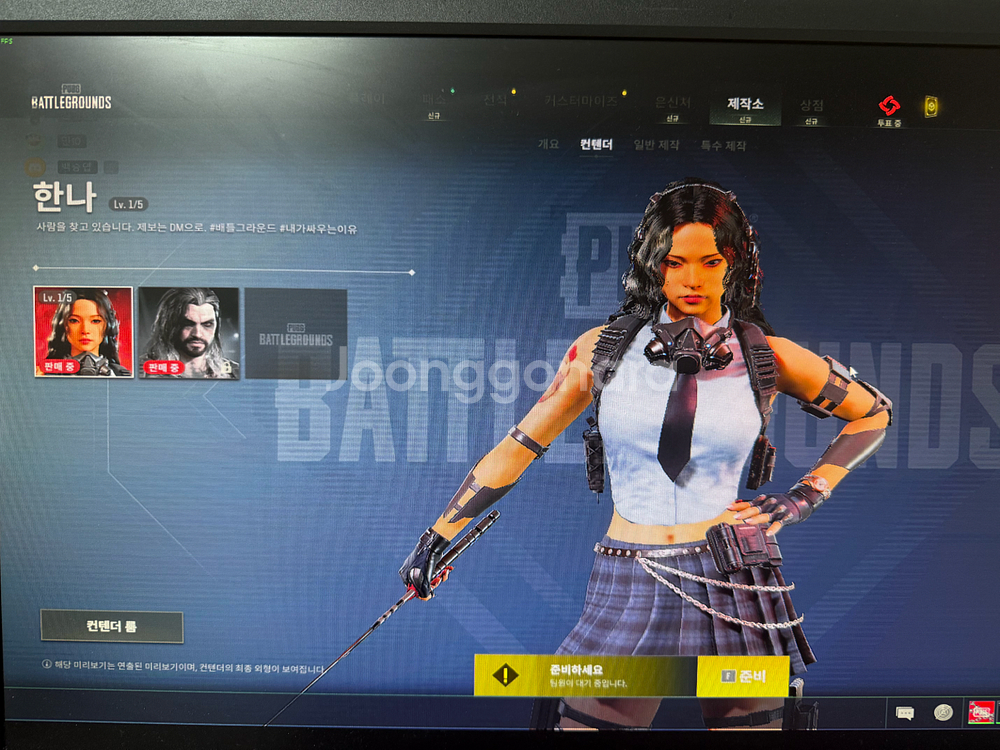 배틀그라운드 피규어 15에 팝니다--1