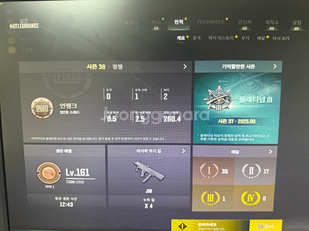 배틀그라운드 피규어 15에 팝니다--8