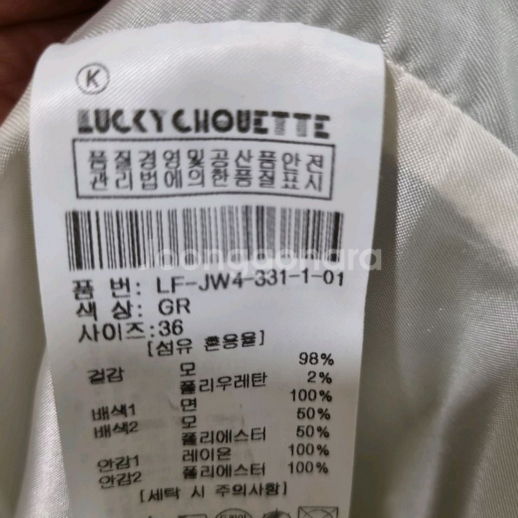 럭키슈에뜨 블레이저 자켓--5