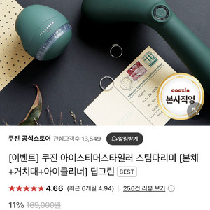 (새상품)ISTEAMER 스타일러 스팀다리미