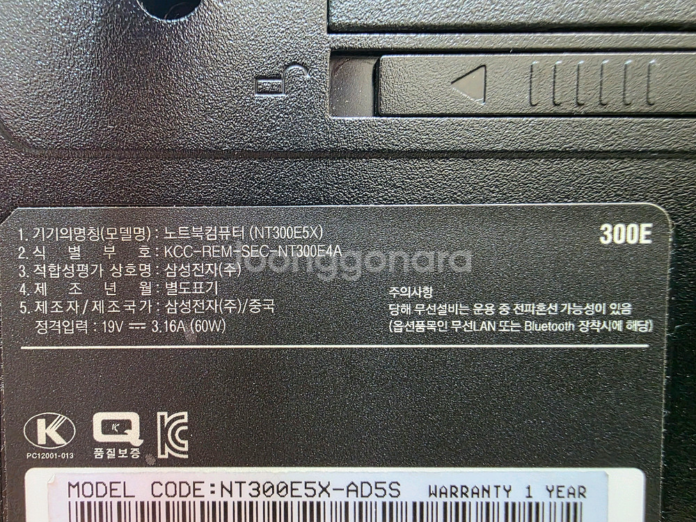 착불.사무용. 삼성 NT300E5X 노트북 i5 메모리 8GB SSD250--2