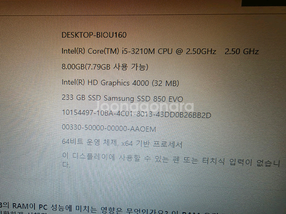 착불.사무용. 삼성 NT300E5X 노트북 i5 메모리 8GB SSD250--5
