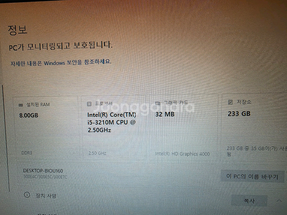 착불.사무용. 삼성 NT300E5X 노트북 i5 메모리 8GB SSD250--6