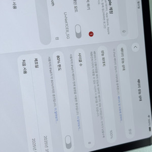 아이패드 프로11 M4 256GB WIFI 스페이스블랙 판매합니다.