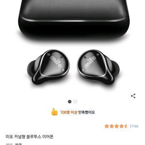 미포 O7 커널형 블루투스 이어폰