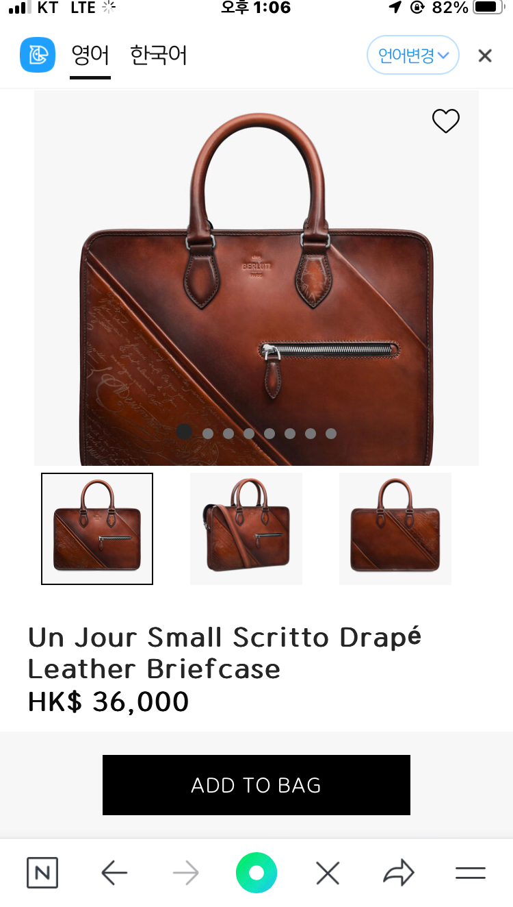 벨루티 원주르 미니 스크리토 브리프케이스(한정판) 미사용신품--2