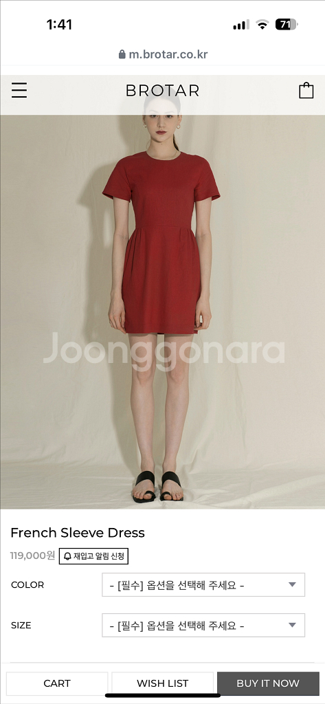 새상품 브로타 레드 린넨원피스 빨강원피스 55--1