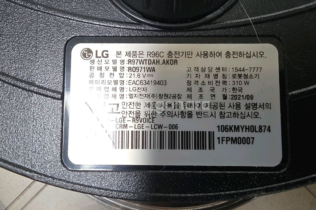 LG 오브제 로봇청소기 R0971WA 부품용--2