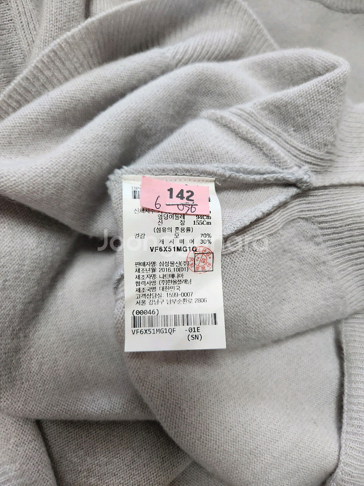 르베이지 니트--2