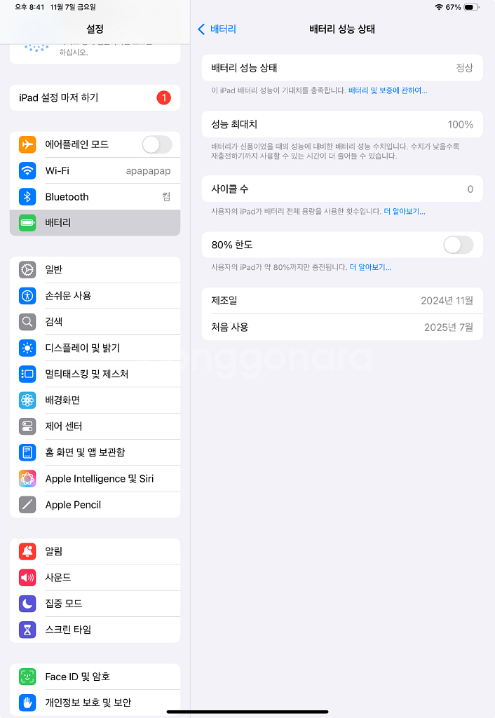 아이패드프로m4 11 1tb wifi 스탠다드 글라스 블랙 판매합니다--1