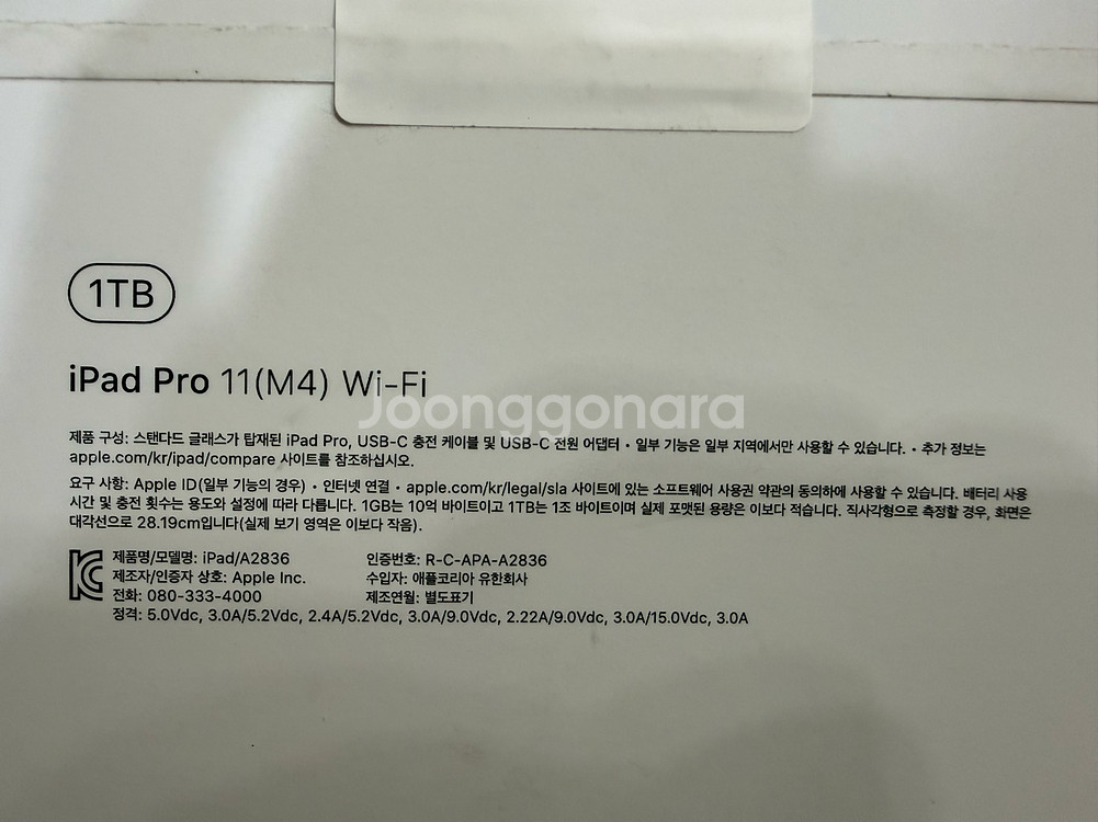 아이패드프로m4 11 1tb wifi 스탠다드 글라스 블랙 판매합니다--7