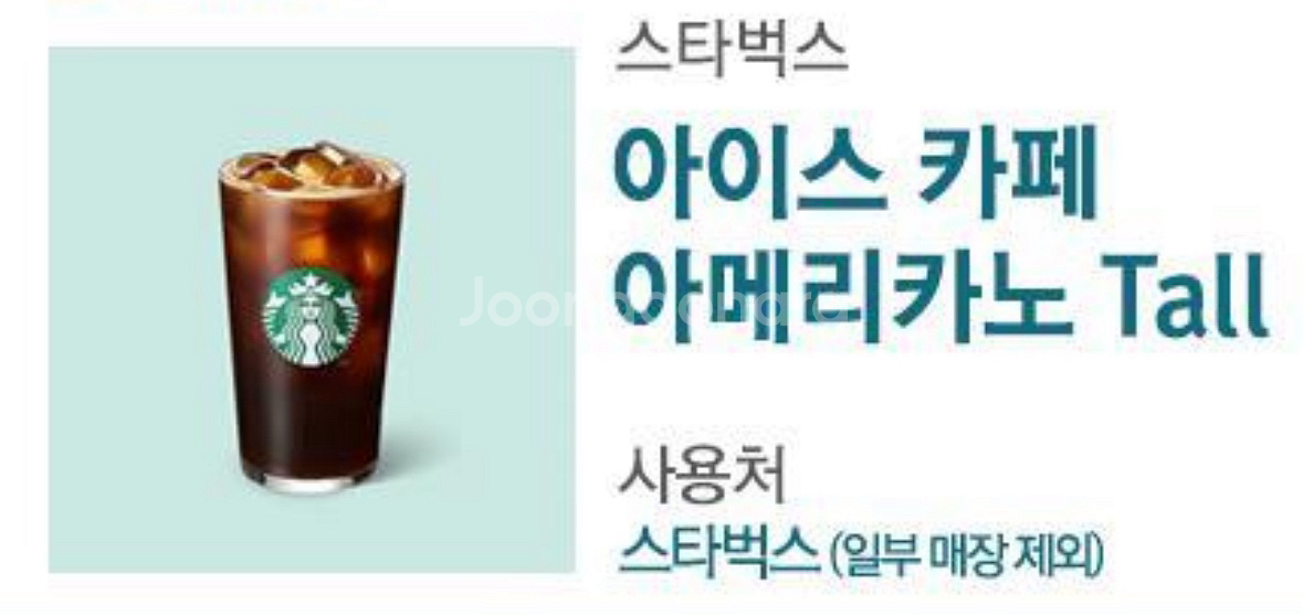 스타벅스 아이스 카페 아메리카노 Tall--0