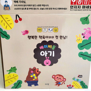 베이비올아기(25년 버전)최신간 A급 택포 36