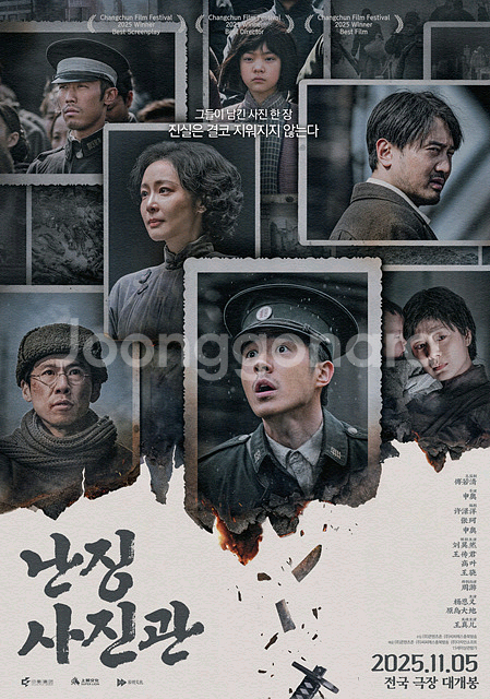 롯데시네마 난징사진관 1~2인예매 (필독)--0