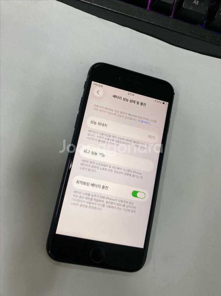 아이폰SE2 블랙 외관깔끔 128GB 무잔상 자녀폰 업무폰--2