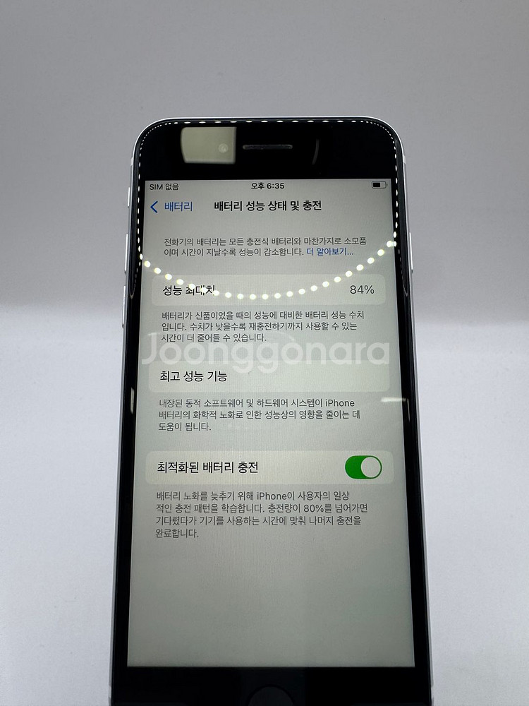 ◆특가◆ 아이폰SE2 128GB 효율84%화이트 20만--6
