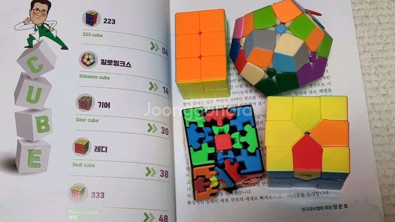 방과후 큐브/ 짱샘큐브 (1-3권, 4-6권)--4