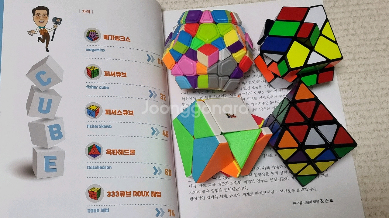 방과후 큐브/ 짱샘큐브 (1-3권, 4-6권)--6