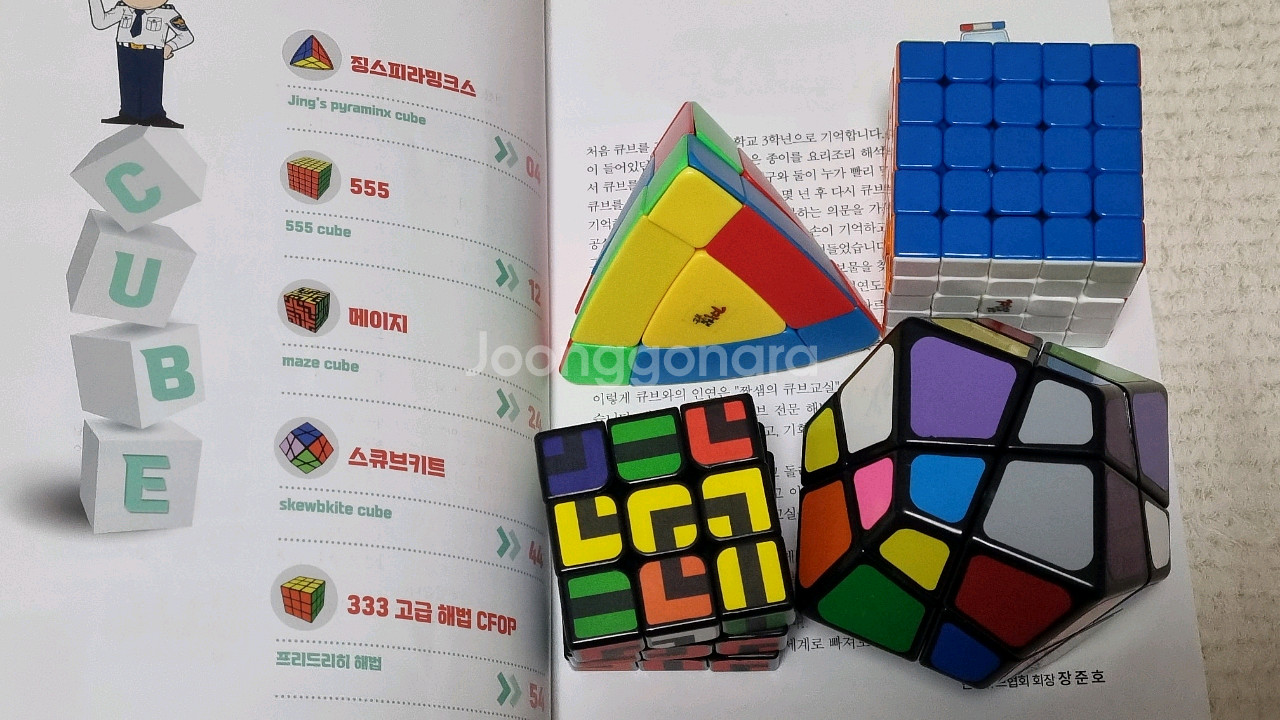 방과후 큐브/ 짱샘큐브 (1-3권, 4-6권)--5