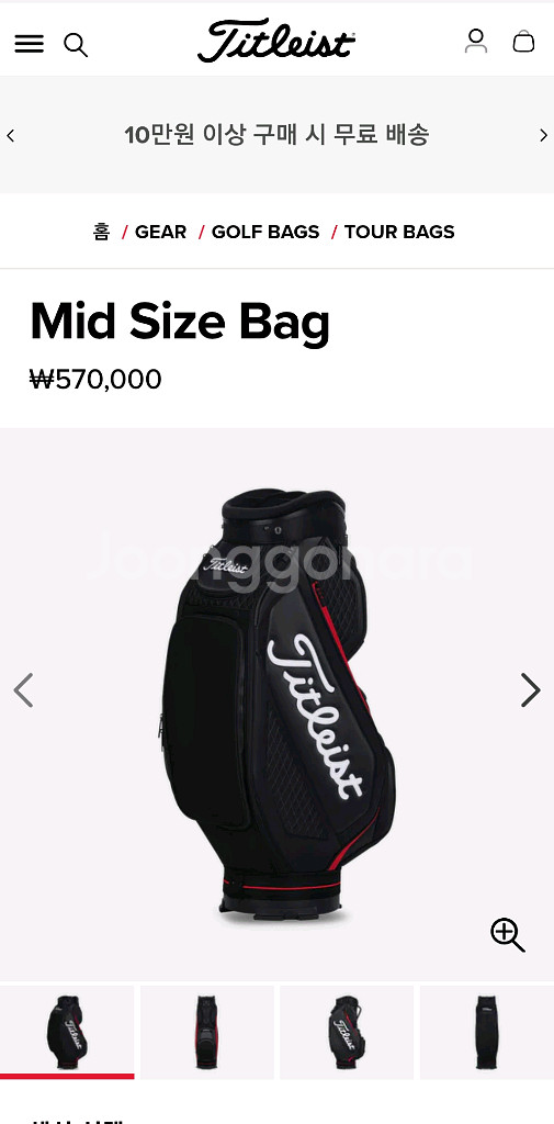 [미개봉] 타이틀리스트 골프백--1