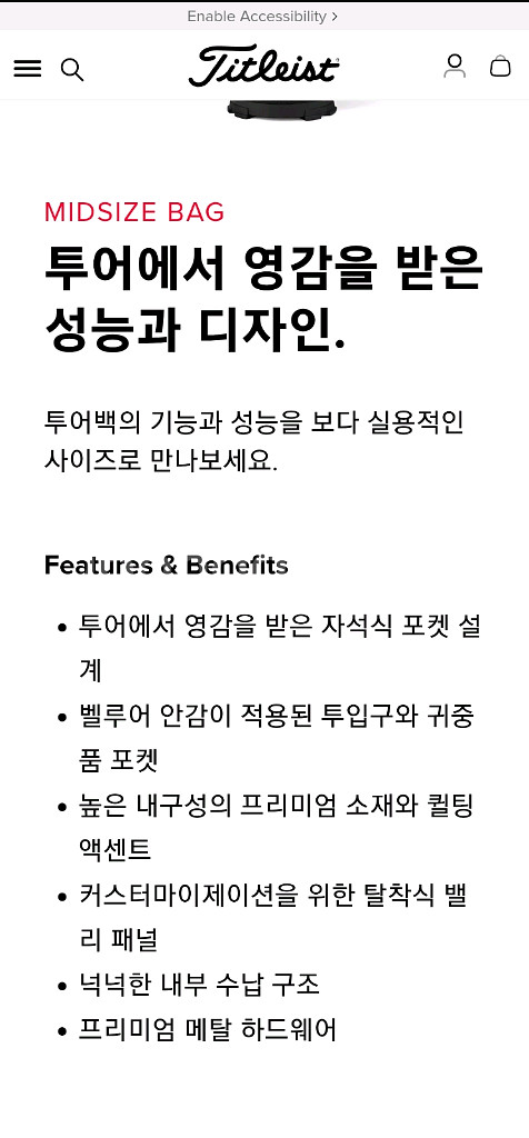 [미개봉] 타이틀리스트 골프백--2