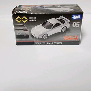 토미카 코난 rx7 언리미티드