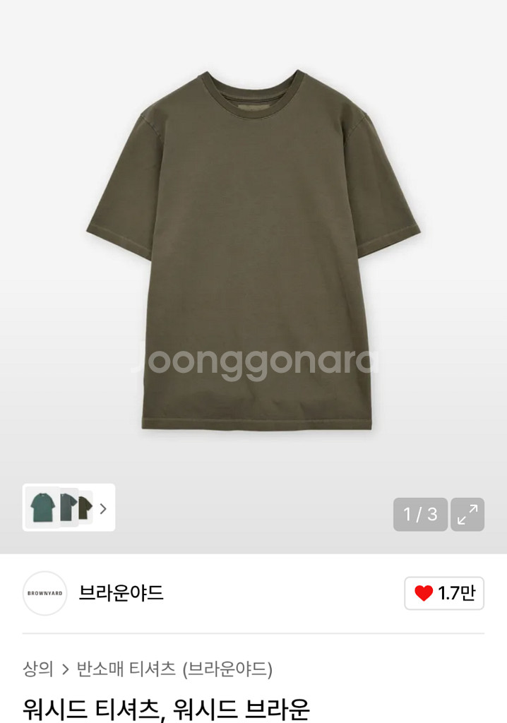 브라운야드 워시드 반팔 티셔츠 브라운--0