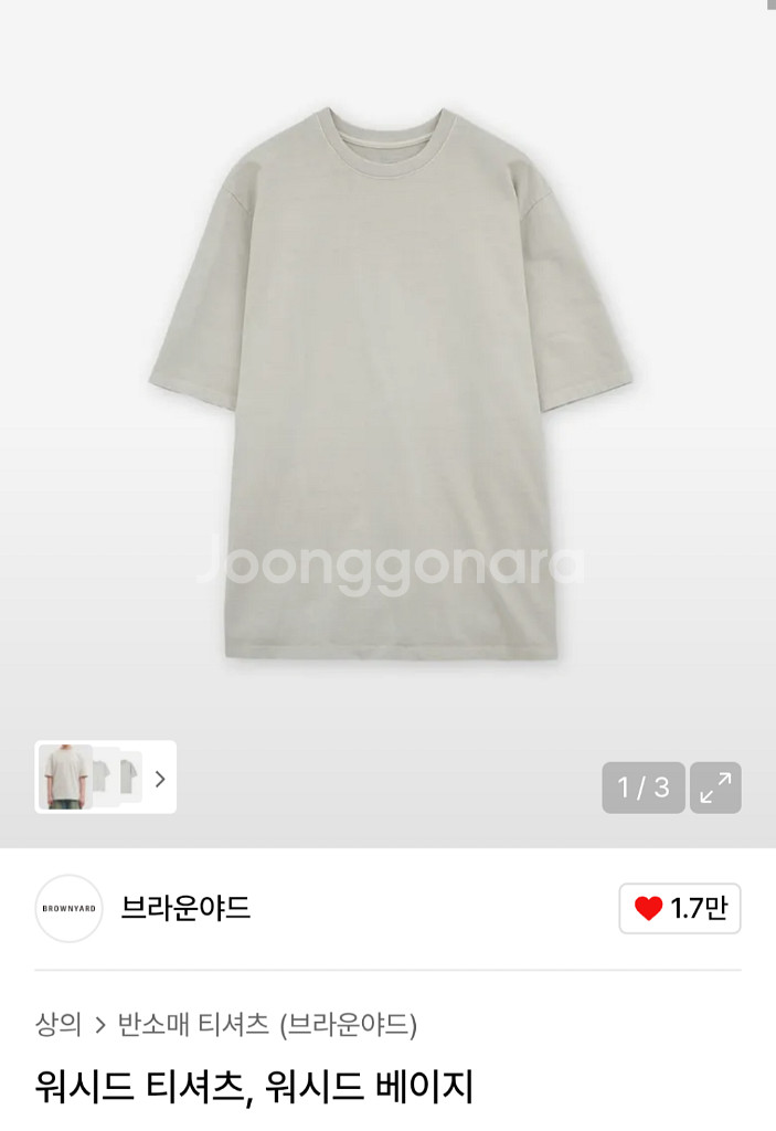 브라운야드 워시드 반팔 티셔츠 베이지--0