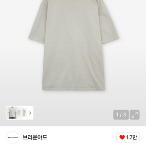 브라운야드 워시드 반팔 티셔츠 베이지