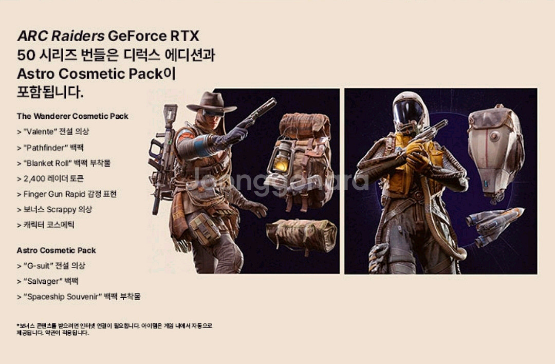 아크레이더스 디럭스 에디션 리딤코드--1