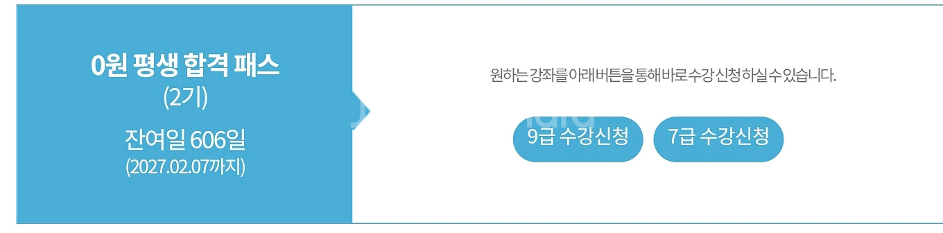 해커스 공무원 인강 양도 / 7급, 9급 전직렬가능--0