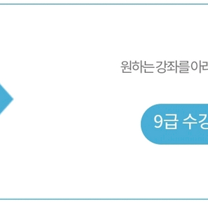 해커스 공무원 인강 양도 / 7급, 9급 전직렬가능