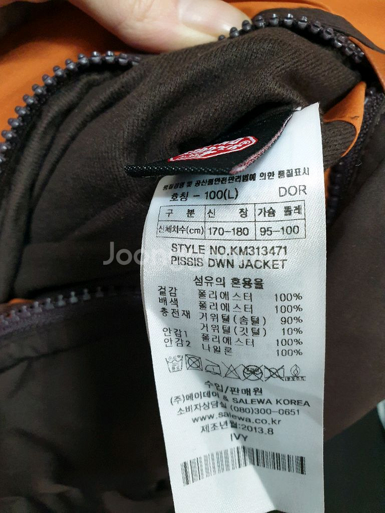 살레와 브라운 구스다운 자켓 거위털 L사이즈--7