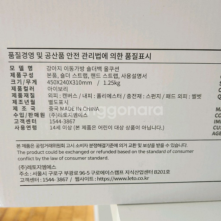 레토 강아지 이동가방 45*24*31--5