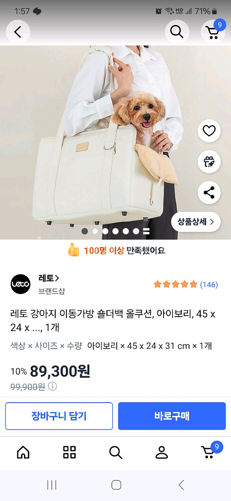 레토 강아지 이동가방 45*24*31--4