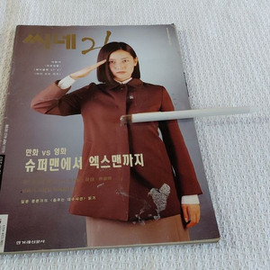 씨네21 이영애 시월애 공동경비구역 이영애 신하균 설경구