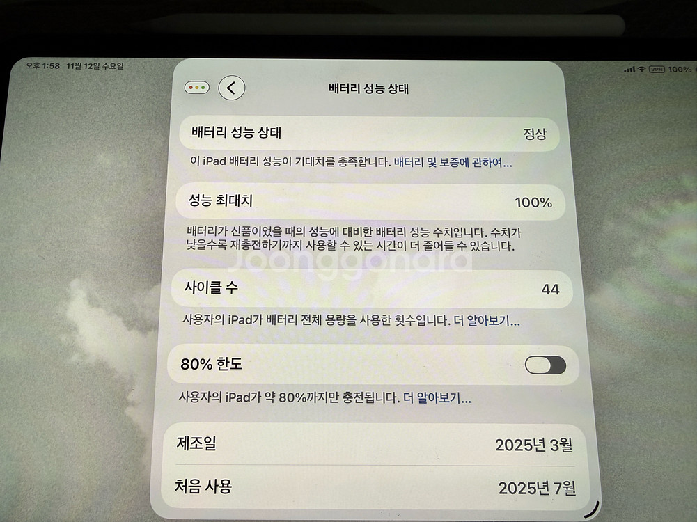 아이패드 프로 11 m4 셀룰러 256gb / 풀세트--1