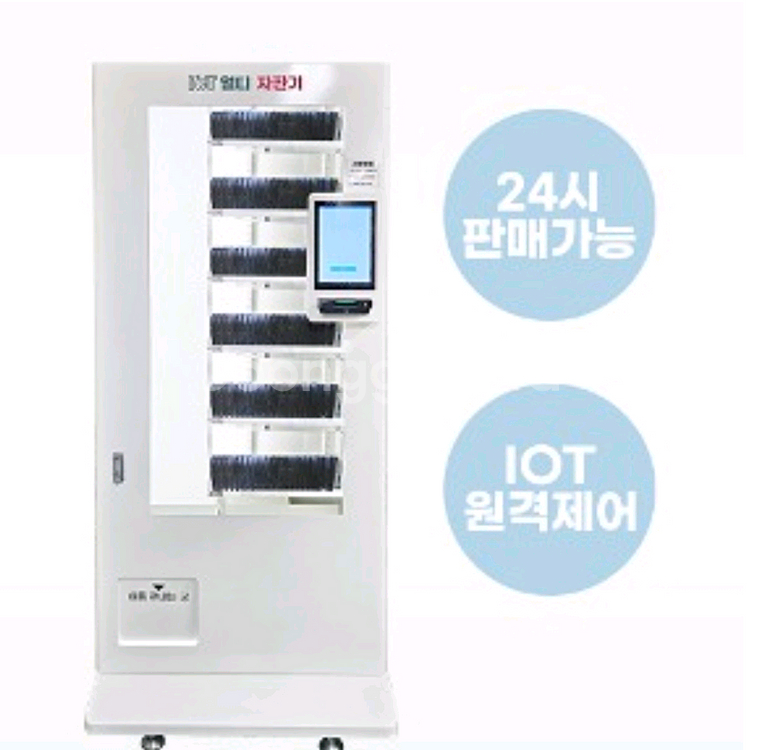 iot 키오 스크 멀티 자판기--0