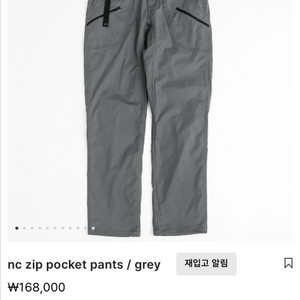 Cayl nc zip pocket pants 그레이 케일바지 하이킹팬츠