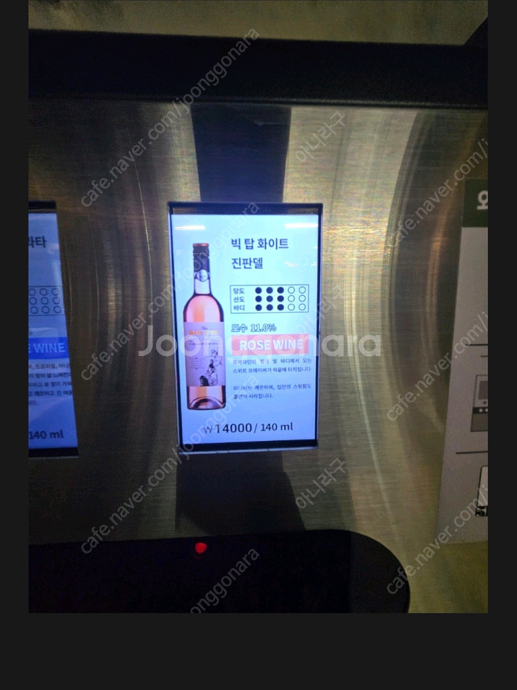 자동 와인 디스펜셔 8구--1