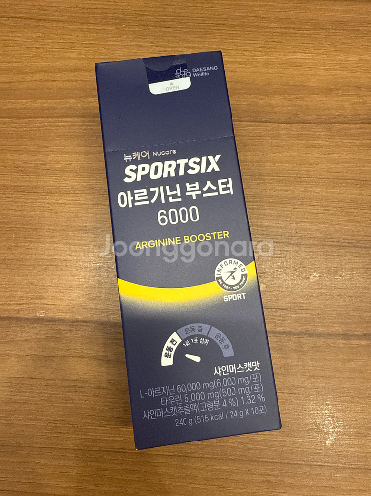 칼답가능)뉴케어 아르기닌 부스터 미개봉새상품--0